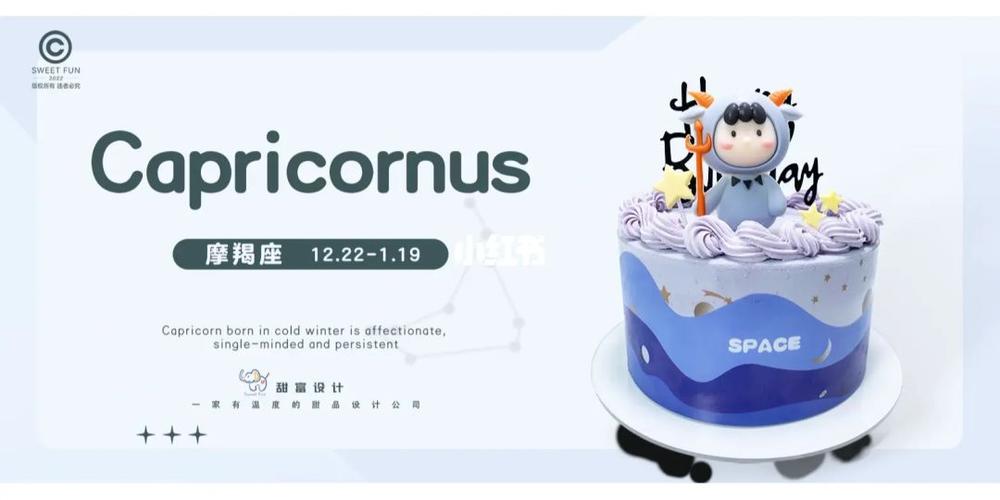 摩羯座适合做网红吗