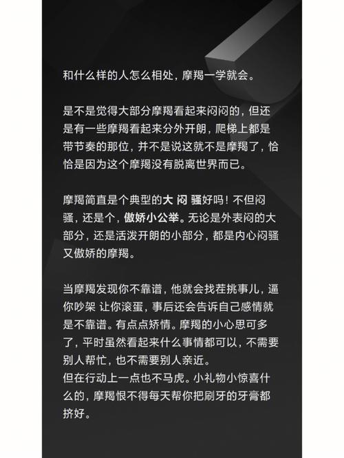 摩羯座突然对喜欢的人冷漠