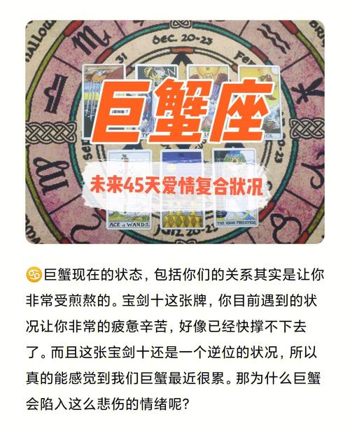 巨蟹座和谁的缘分最深