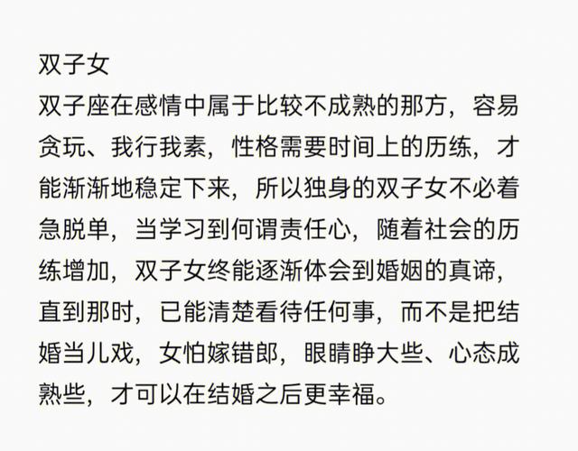 越晚婚越嫁得好的星座女
