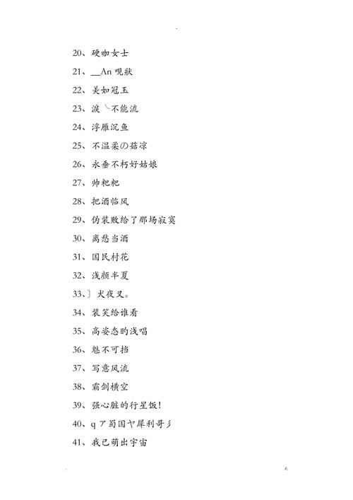 王者荣耀好听伤感的名字女