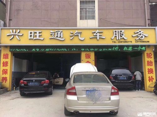汽车维修店名字大全图