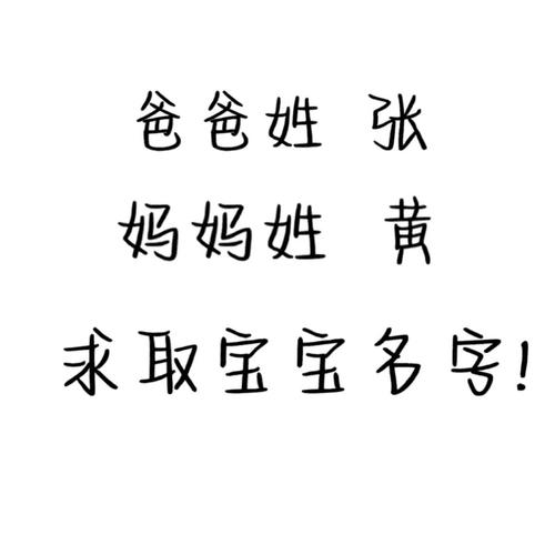 爸姓董妈姓郭宝宝名字