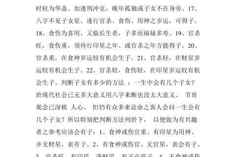 银川那有算命高人-什么八字的人不宜当官