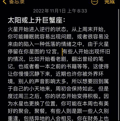 Alex 本周重要星象