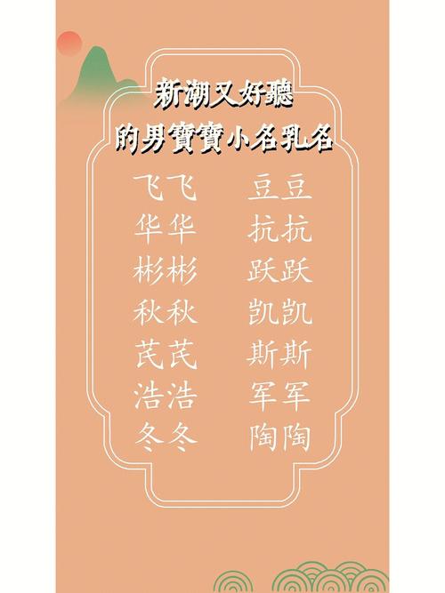 意外怀的宝宝怎么取小名?