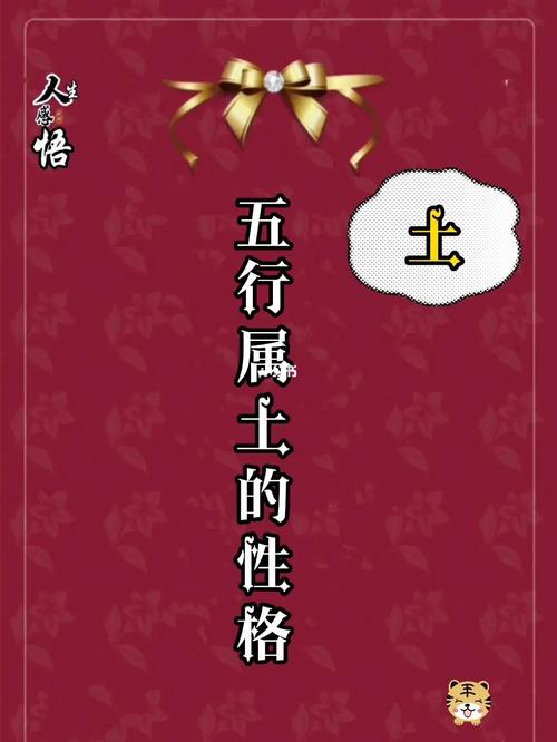 五行属土做什么生意最好