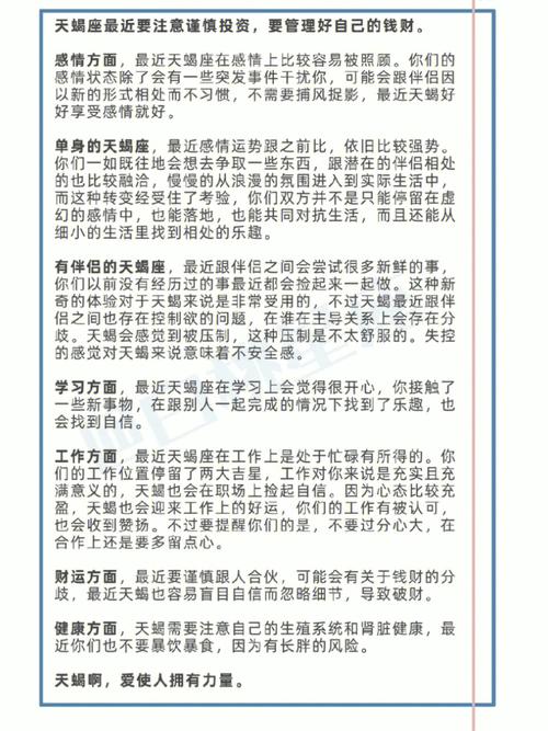 日运:5.22心灵运势指引