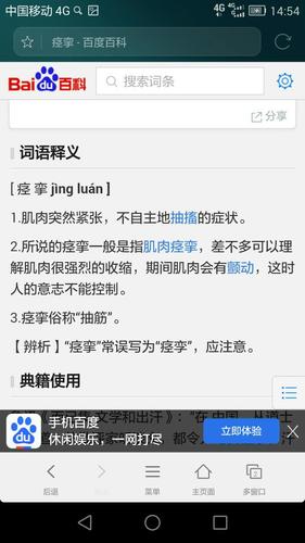 梦见痉孪是什么意思