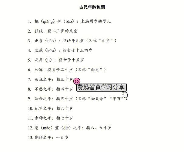 孩提之年是几岁