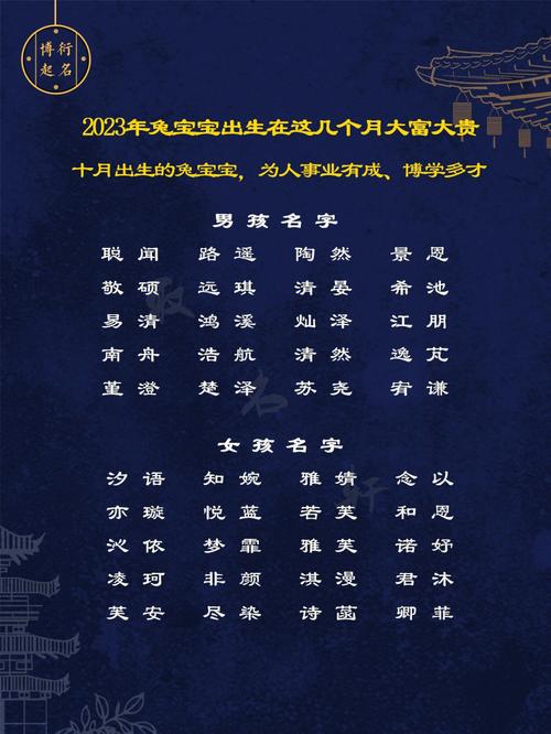 2023年七月初三出生康姓男孩名字叫什么