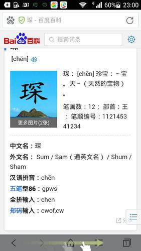 琛字五行属什么寓意