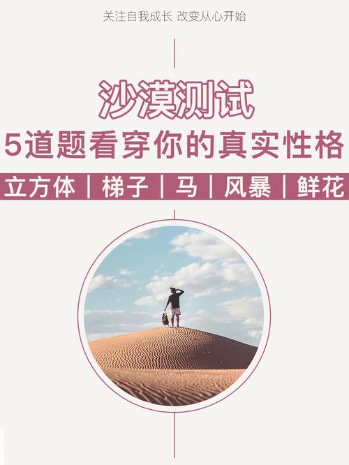 性格测试题 你是果汁or鸡美酒?