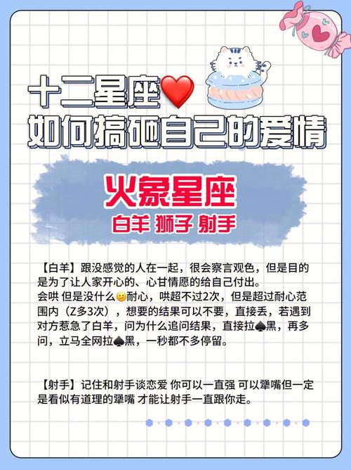 射手座如何应对关于自己的谣言
