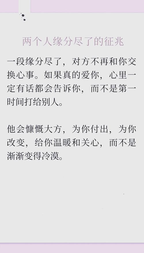 夫妻缘分尽了这些表现比较明显,表现有哪些