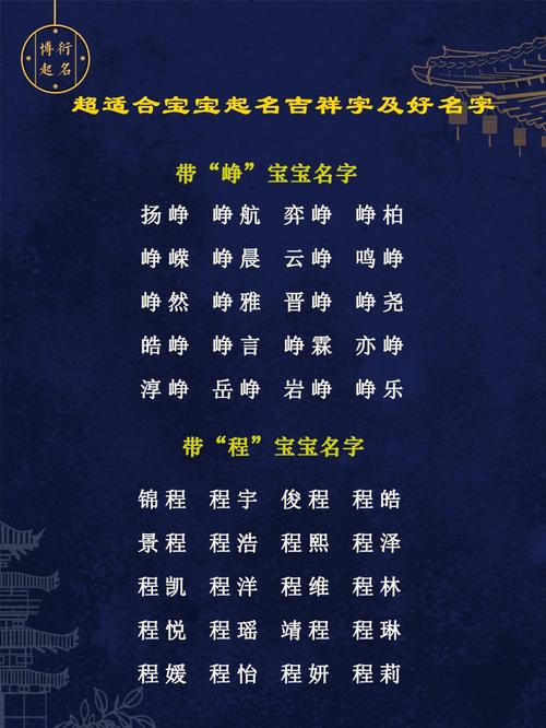 虎宝宝取什么名字好听大气