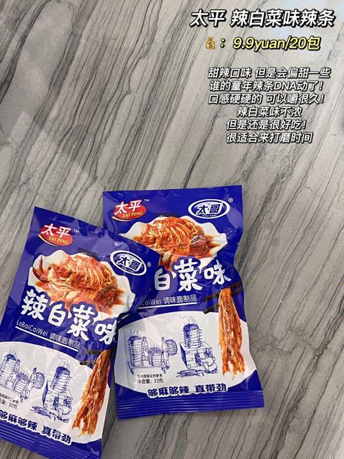 哪些星女一包辣条就能搞定