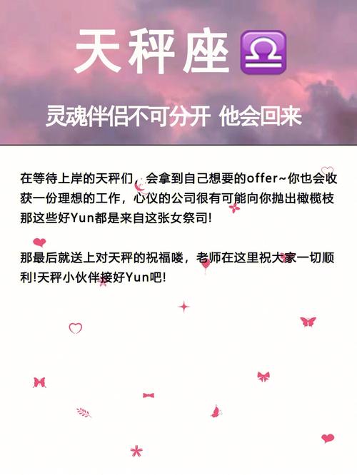 天秤座男友分手不删好友