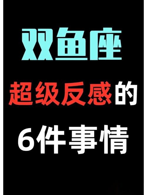 双鱼女最反感的男生