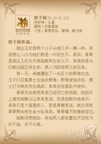 摩羯座2020年的桃花贵人,双子是最佳选择