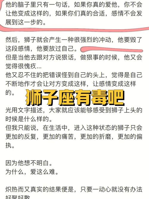 狮子座被吻的第一反应