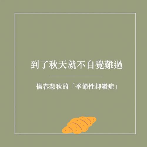 伤春悲秋!真正的原因却不是季节,而是风水!