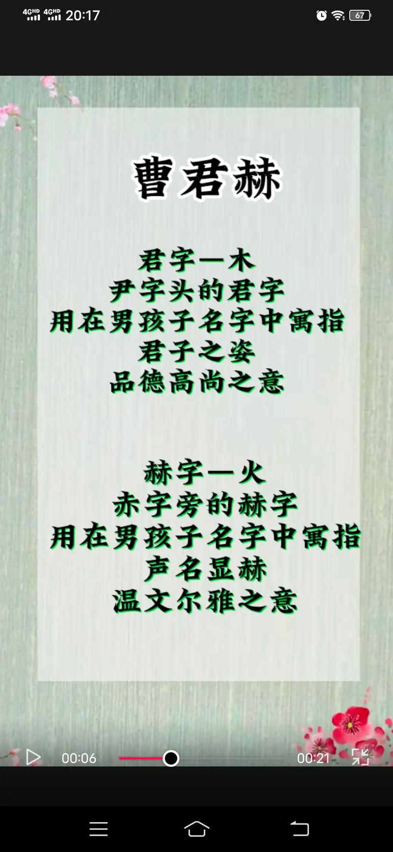 姓曹的男孩名字清新