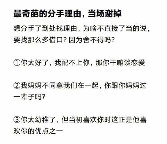 属牛都有哪些奇葩分手理由