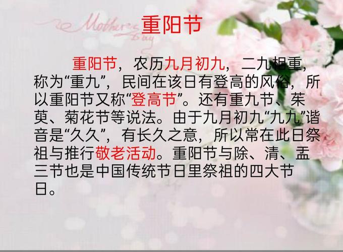 2020年重阳不能做什么？重阳节的起源简单介绍