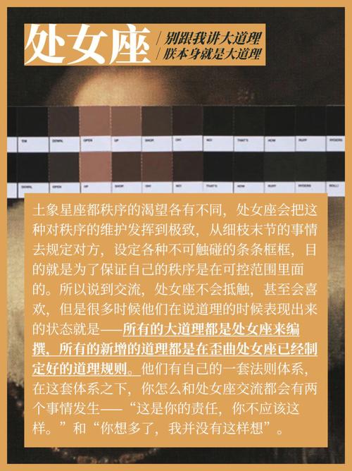 别说了 会像唐僧一样讲道理的星座