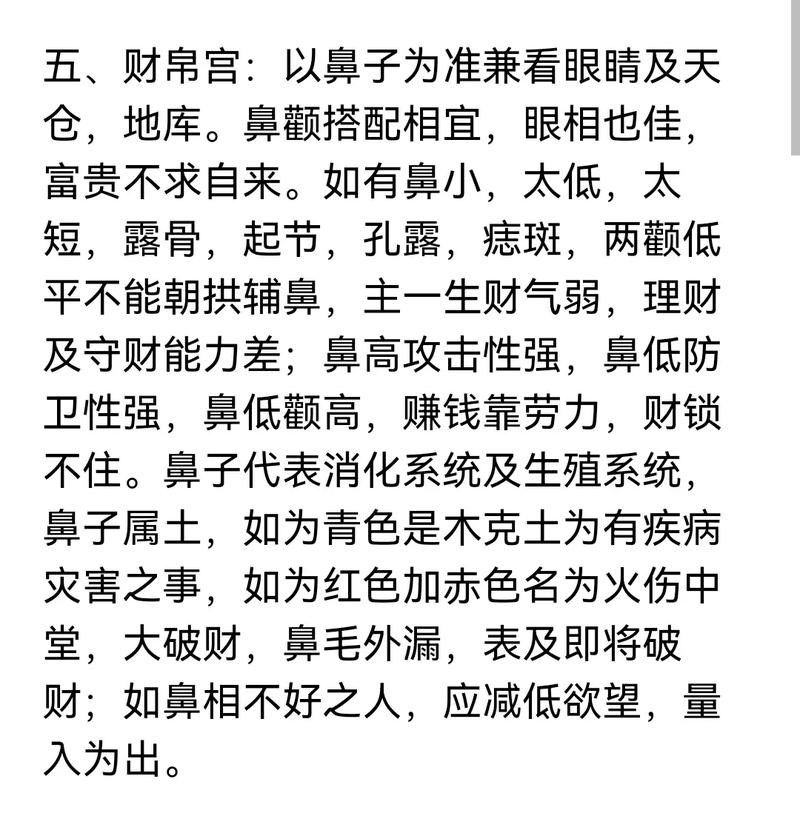 缺乏智慧只能干苦力面相的人