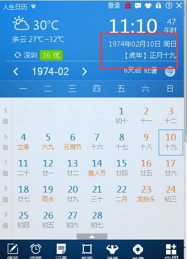 1974是什么年