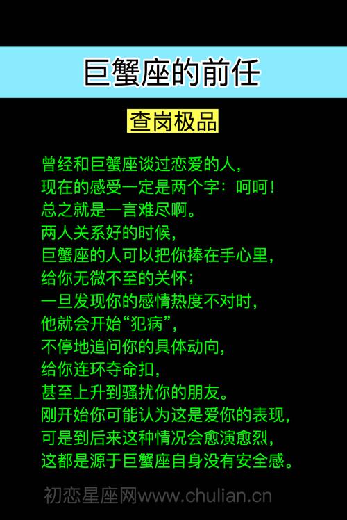 为什么前任影响不了巨蟹座