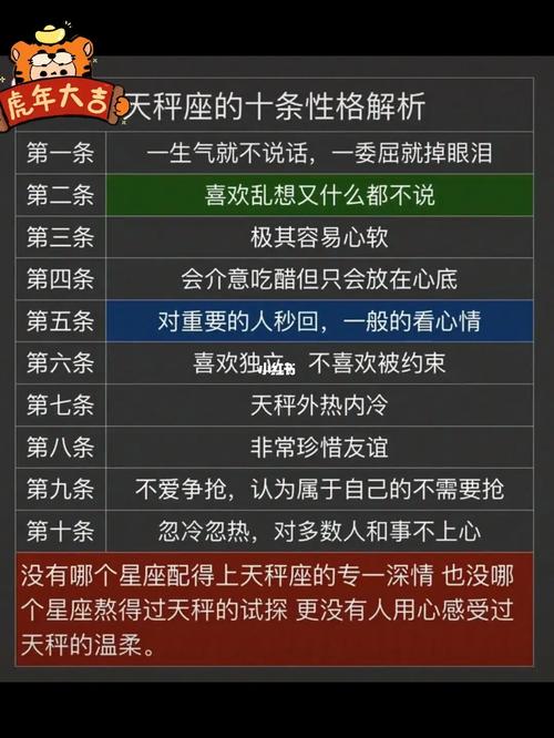 天秤座女女生性格特点分析