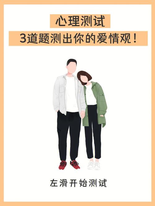 爱情心理测试题:你的真爱为何不来敲门