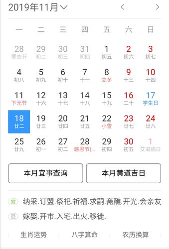农历十月二十二好不好