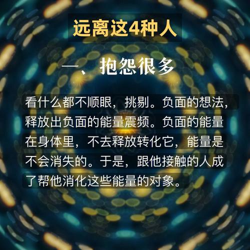 你吸收最多的负能量是什么?
