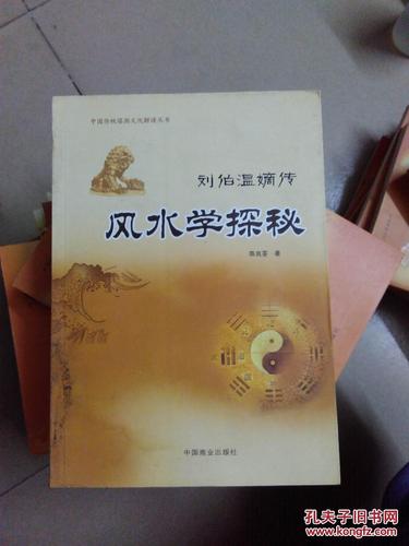 学风水看什么书