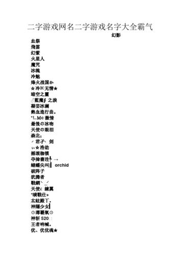 好听的女玩家游戏名字