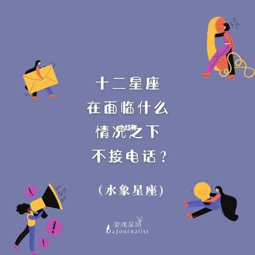 有了恋情之后这座星座的手机从不关机