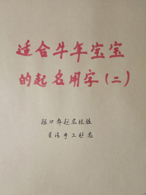 牛年谷姓男宝宝起名