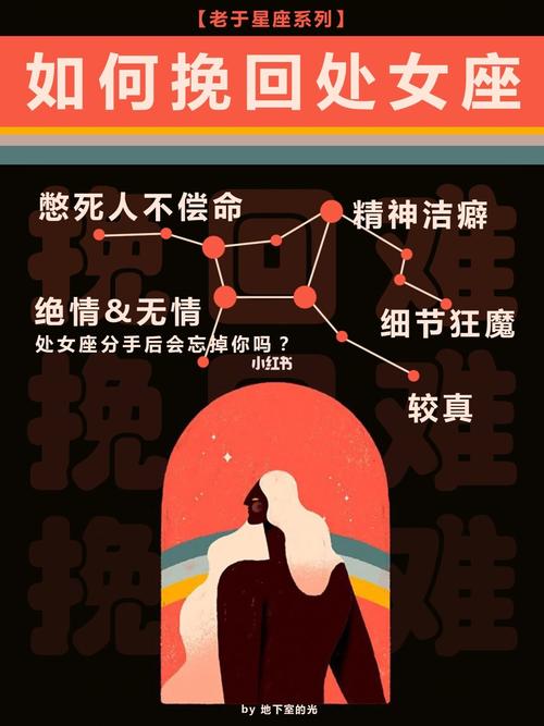 处女座如何走出生命的阴影