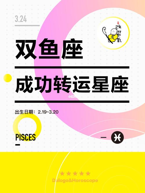 双鱼座容易成功的行业