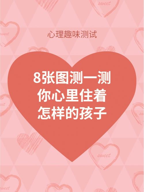 趣味心理测试题:你是真可爱还是装可爱?