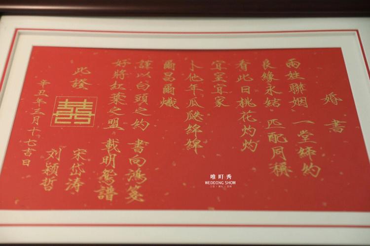 不能出现在婚房的物品