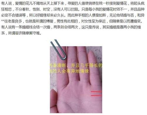 手相小指看子女运势好不好