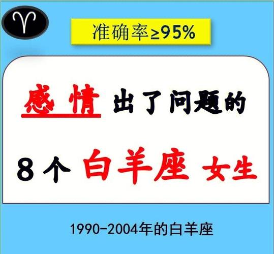 白羊座女生分手后会咋样