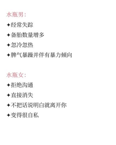 水瓶座女生不爱男生的表现形式