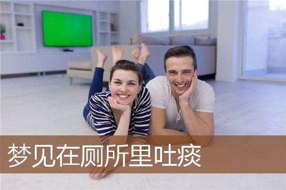 周公解梦梦到自己一直吐痰却吐不干净是什么意