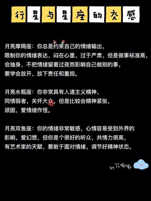 十二星座的人脉存在着什么问题?